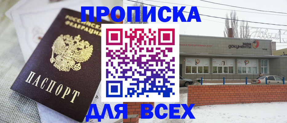временная регистрация для школы в Охе