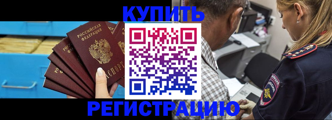 прописка для военкомата в Охе