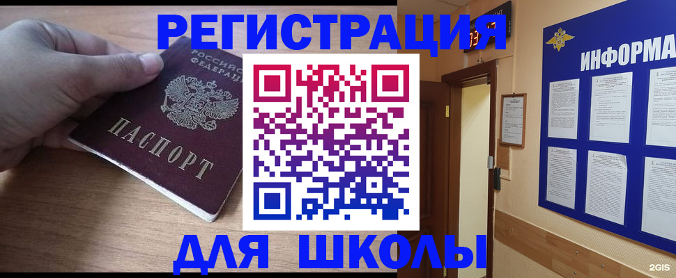 прописка регистрация в Охе