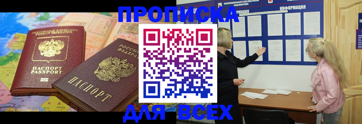 прописка от собственника в Охе