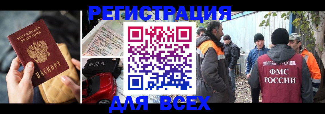 прописка для военкомата в Охе