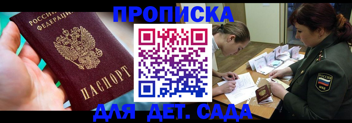 временная регистрация для всех в Охе